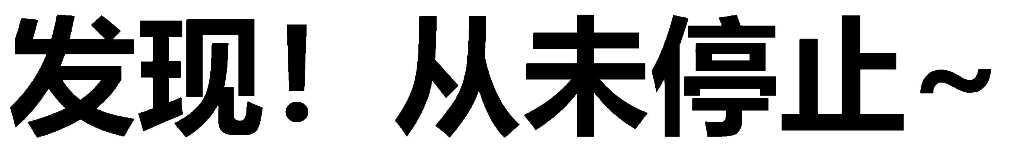节日图片